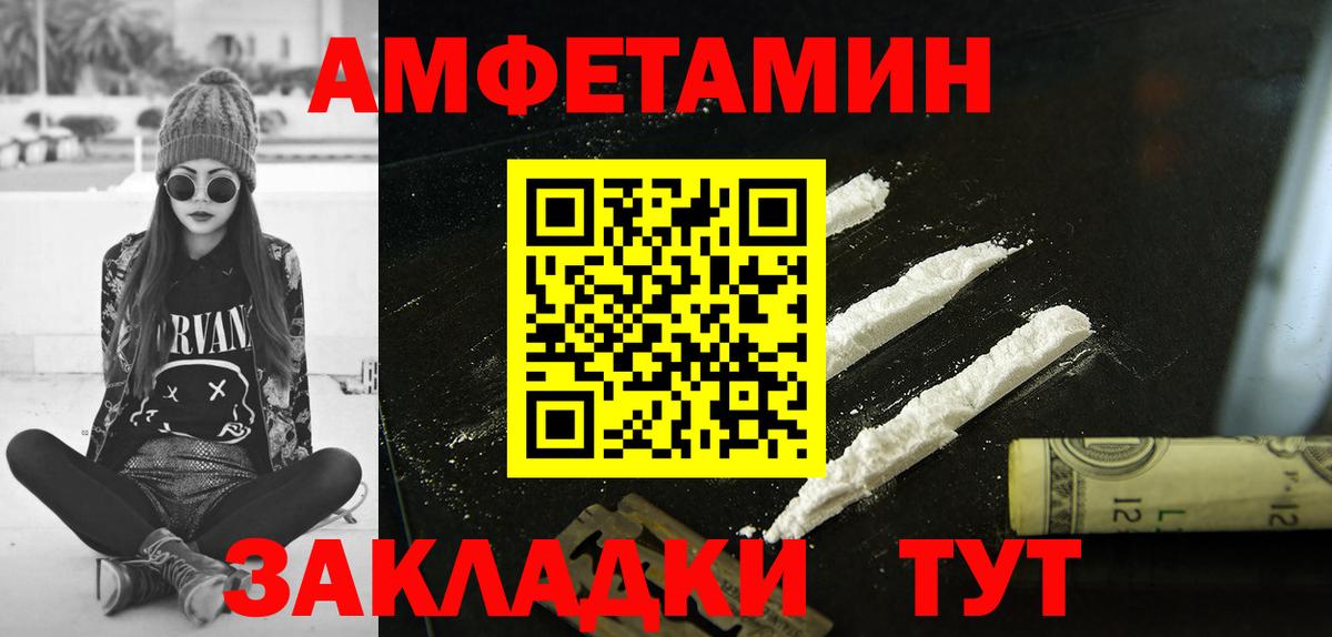 АМФЕТАМИН  Амфетамин 98%  Вход с VPN  Скопин  Амфетамин 