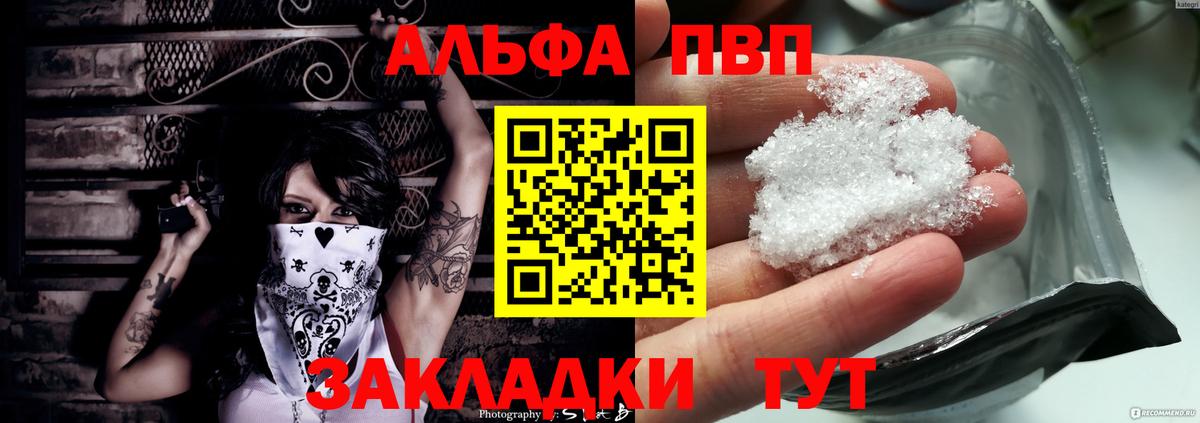 Alpha PVP СК КРИС  Вход с VPN  A PVP кристаллы  Скопин  А ПВП VHQ 