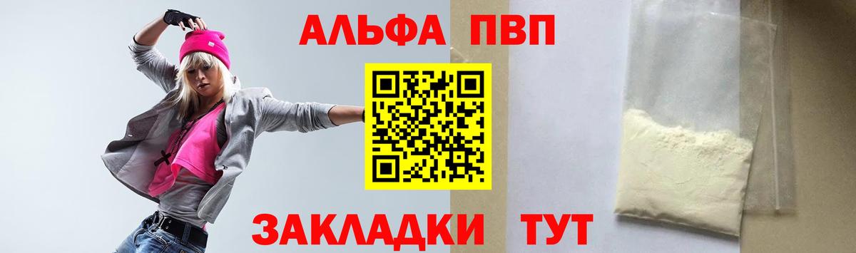APVP СК КРИС Скопин
