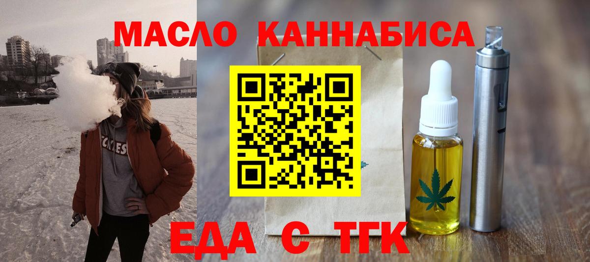 Скопин  Печенье с ТГК марихуана  Вход с VPN 
