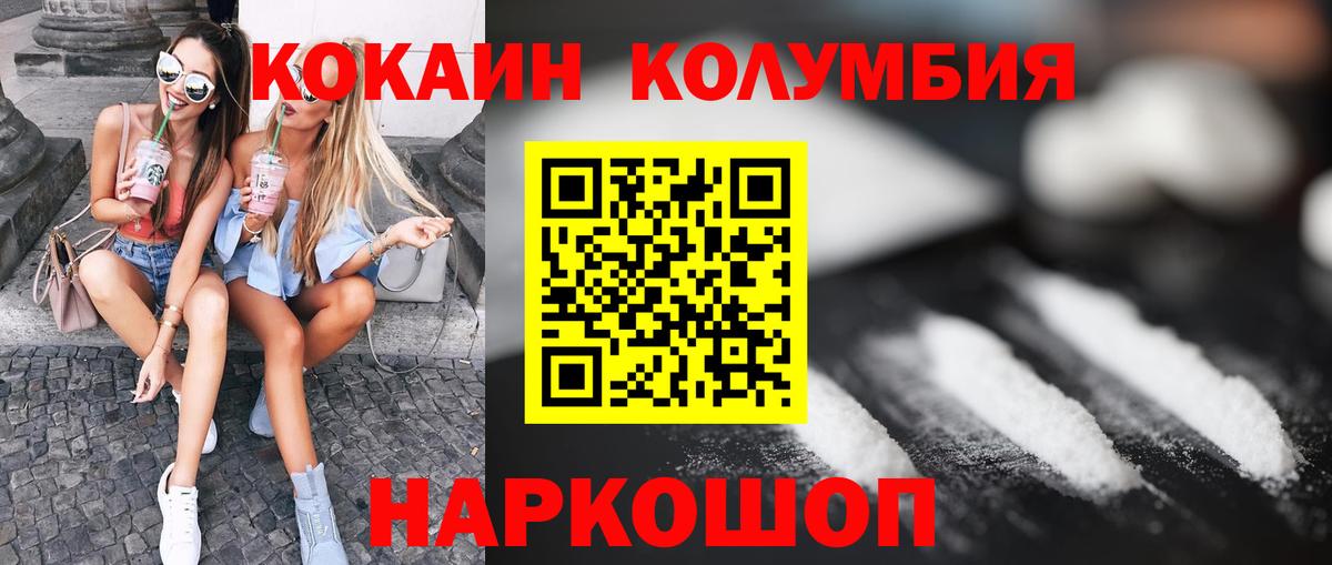 Кокаин Fish Scale  Вход с VPN  COCAIN  Скопин  КОКАИН Эквадор 