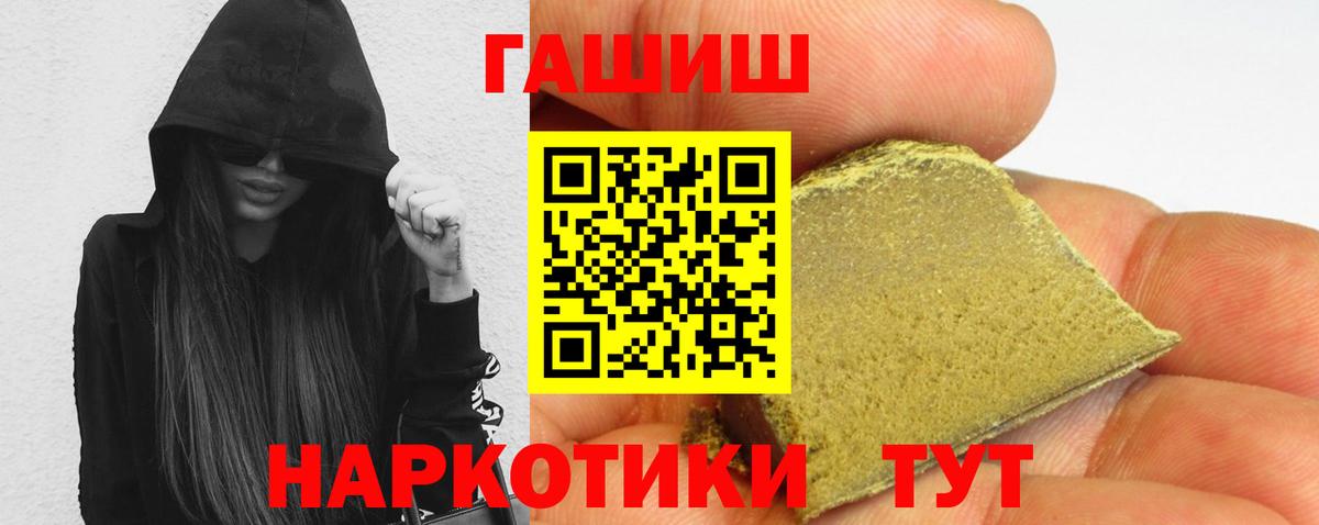 Гашиш hashish Скопин