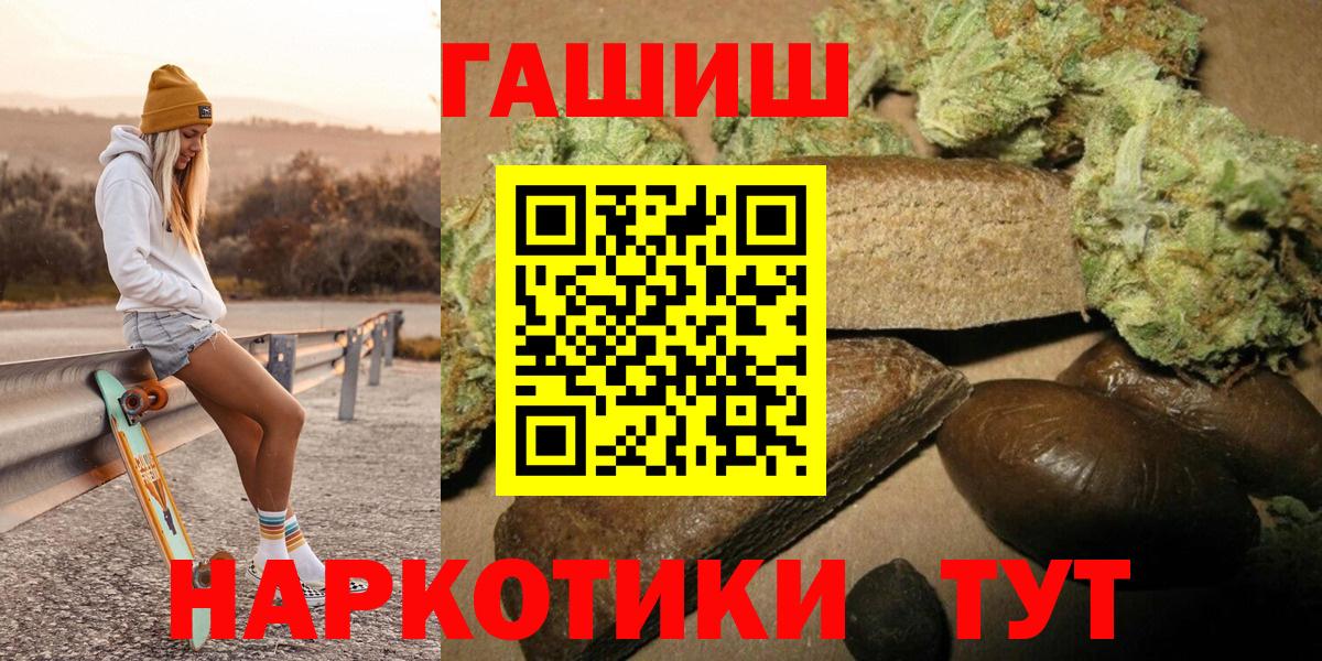 Скопин  ГАШ Cannabis  Вход с VPN  ГАШ hashish 