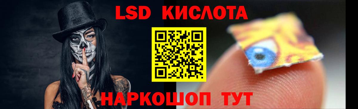 ЛСД экстази кислота  Вход с VPN  Скопин  ЛСД экстази ecstasy 
