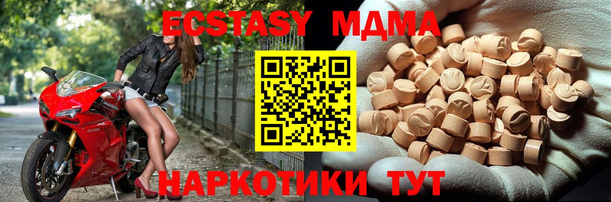 МДМА  Вход с VPN  Скопин  MDMA кристаллы 