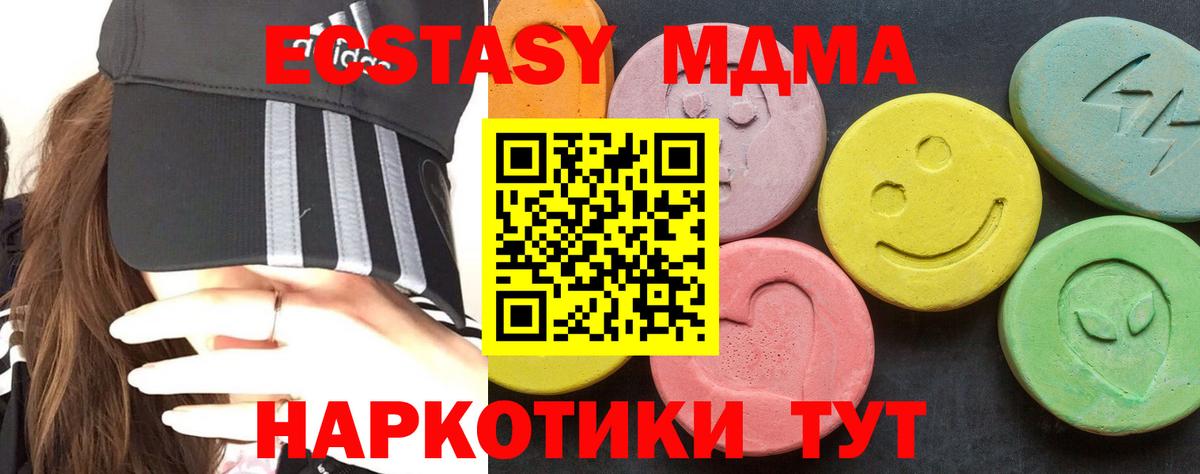 МДМА молли Скопин