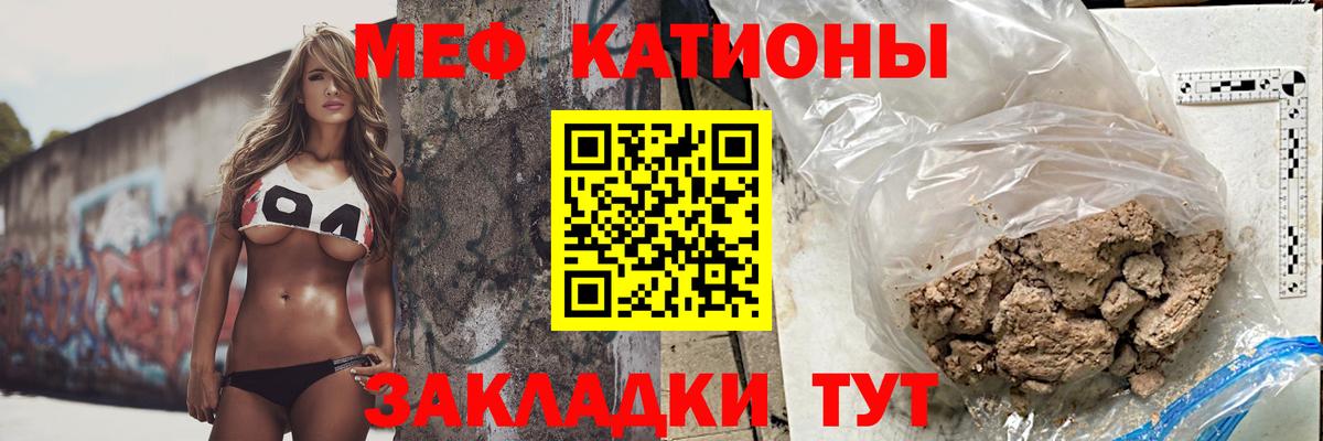Меф Скопин