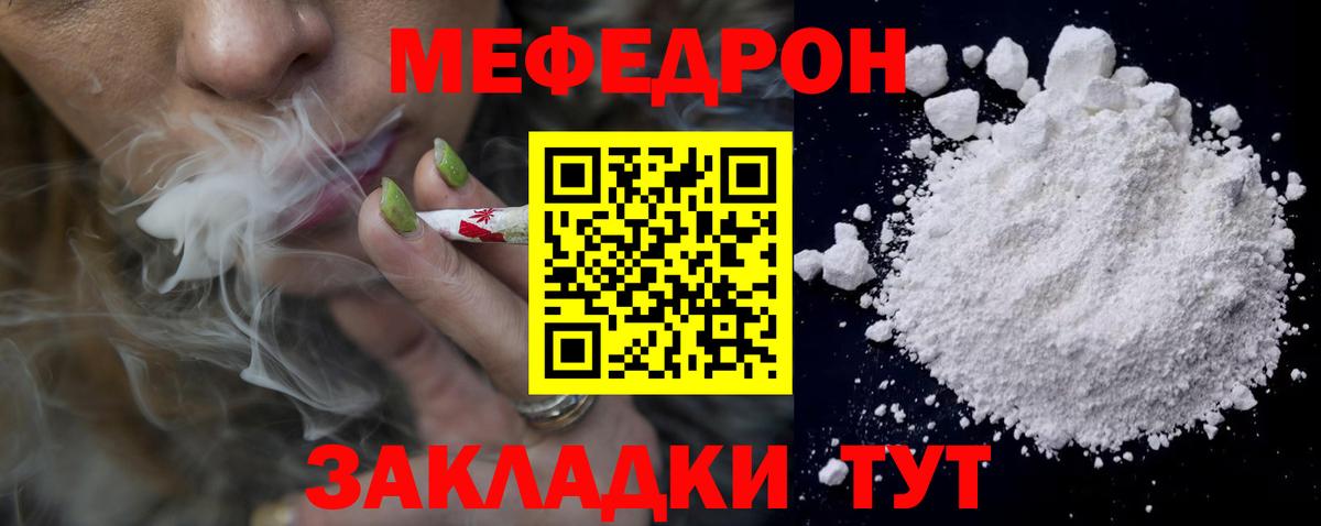МЯУ-МЯУ  Мефедрон  Скопин  Вход с VPN  МЯУ-МЯУ мяу мяу  Мефедрон 4 MMC 