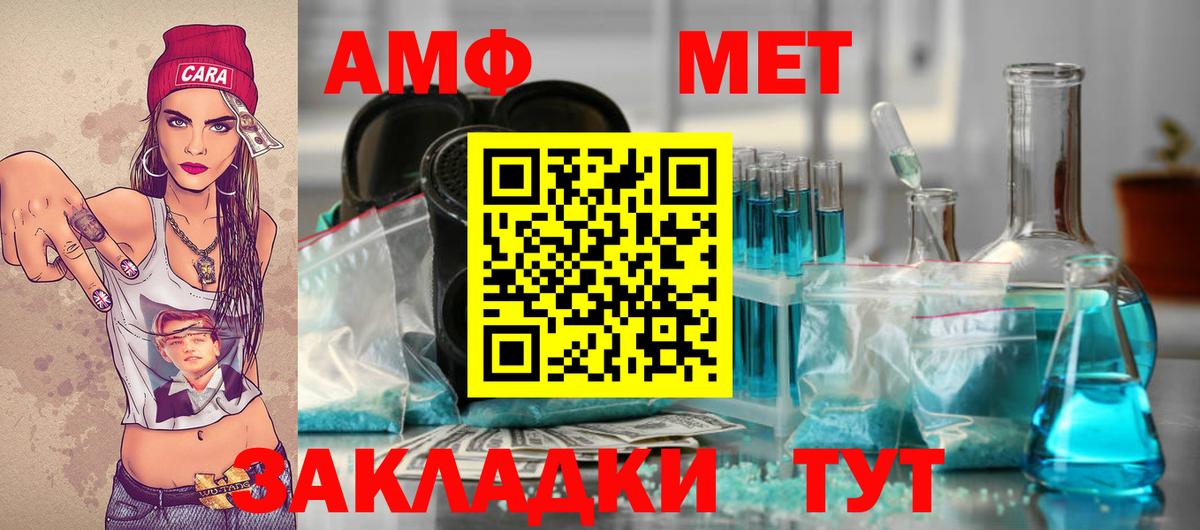 МЕТАМФЕТАМИН кристалл  Вход с VPN  Скопин  МЕТАМФЕТАМИН кристалл 