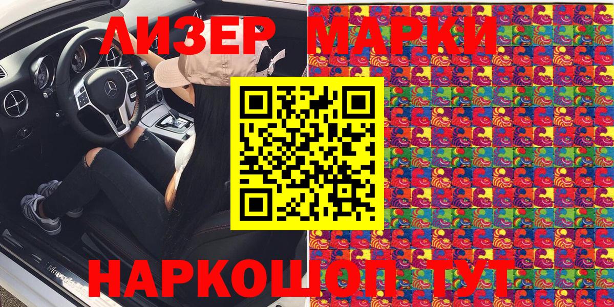 Наркотические марки 1,8мг Скопин