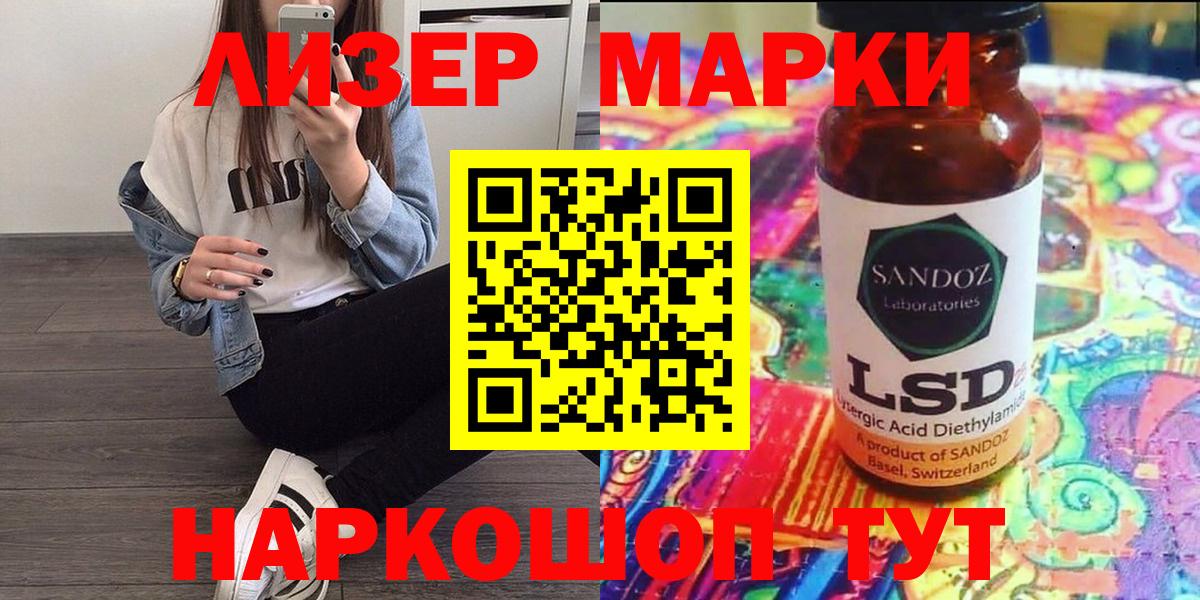 Скопин  Марки N-bome 1,8мг  Наркотические марки  Вход с VPN 