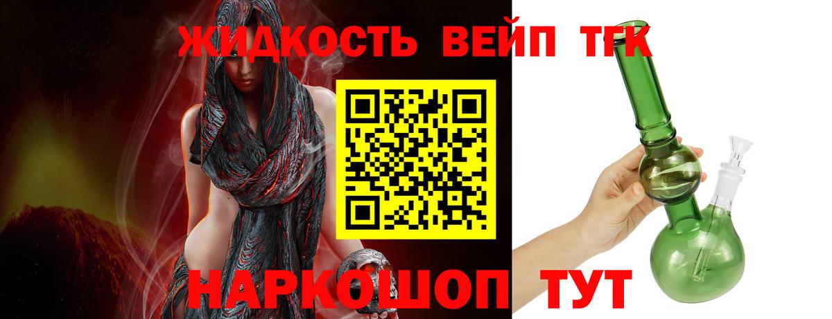 Дистиллят ТГК THC oil  Вход с VPN  Скопин 